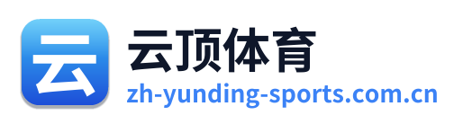 云顶体育 Logo